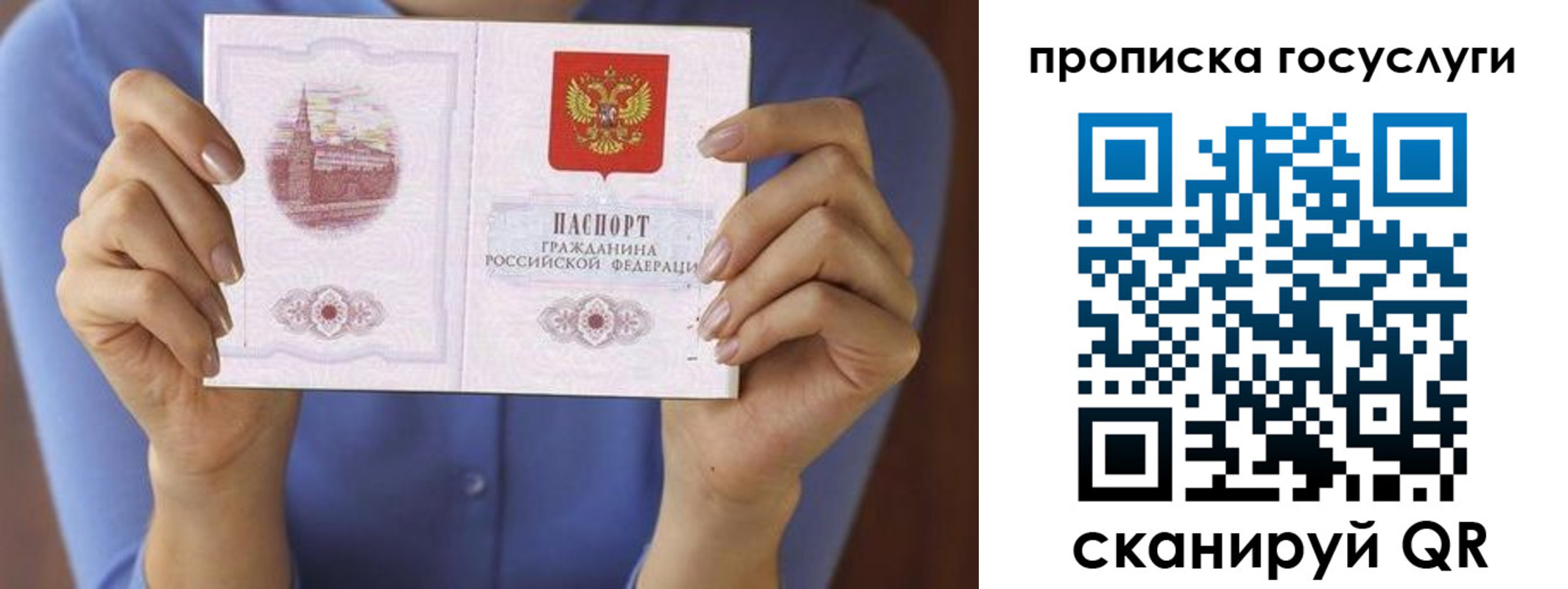 временная регистрация поиск в Гурьевске