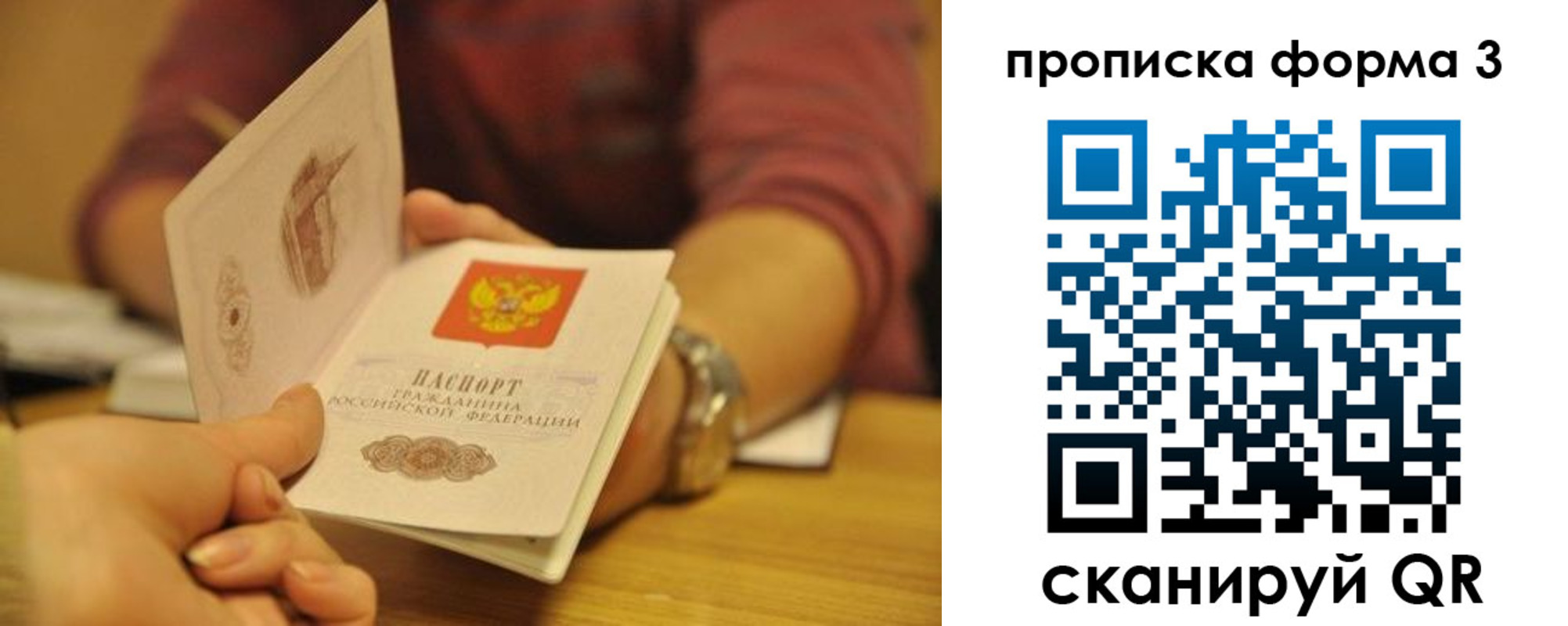 прописка ребенка в Гурьевске