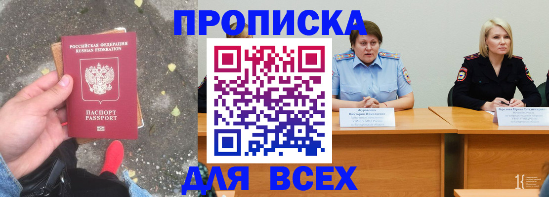 миграционный учет в Гурьевске