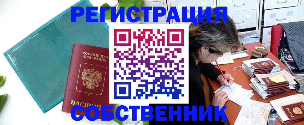 временная регистрация госуслуги в Гурьевске