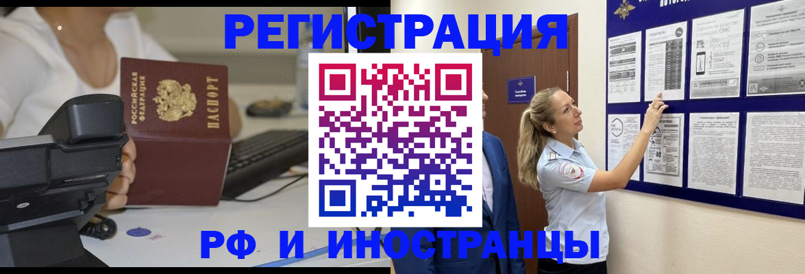 регистрация в Гурьевске