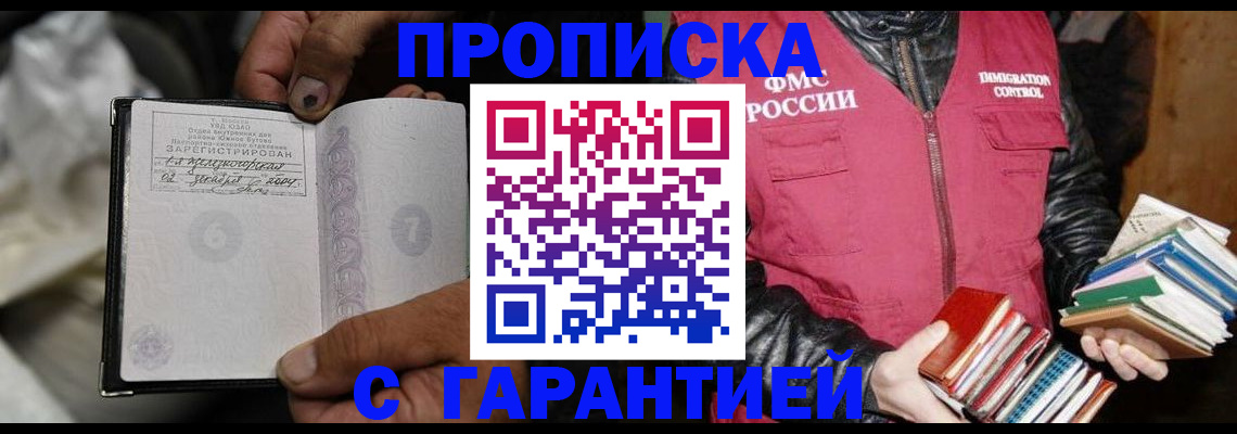 временная регистрация адрес в Гурьевске