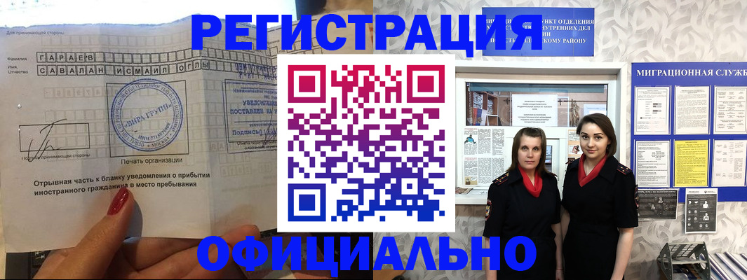 временная регистрация 2025 в Гурьевске