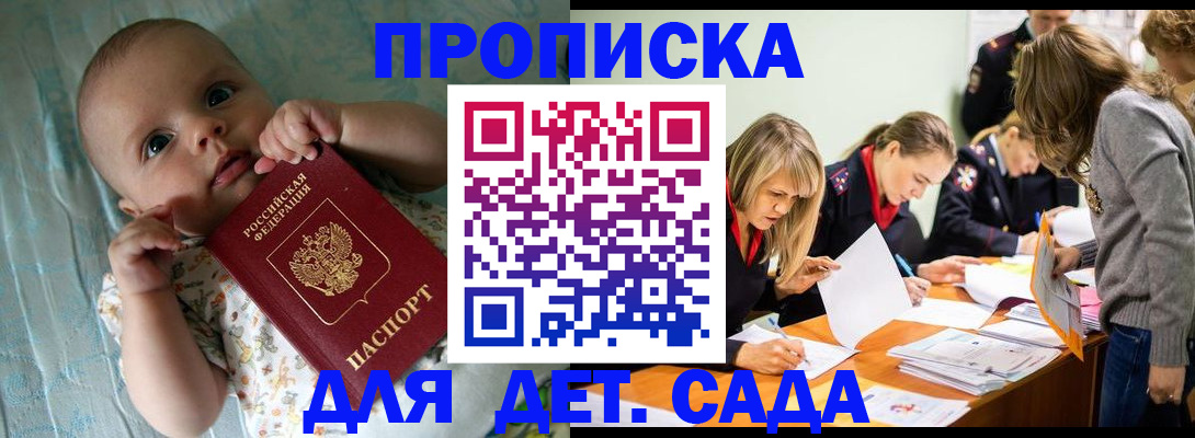 где прописаться в Гурьевске